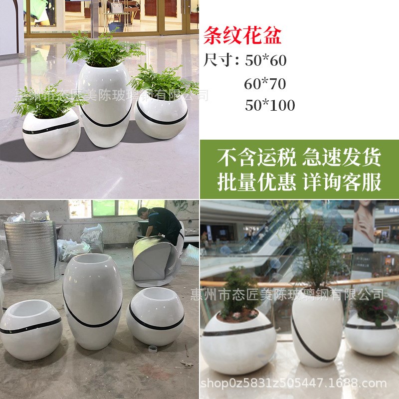玻璃钢花盆花槽户外广场开业花坛商业街异形花缸园林市政种植花箱