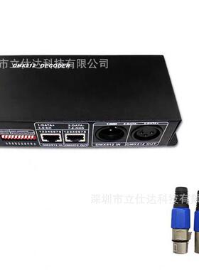 DMX512解码器，RGB解码器，RGBW解码器，3*8A解码器，4*8A解码器