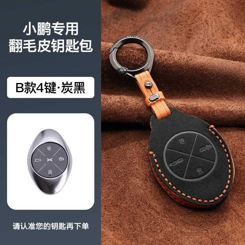 3牌适用小鹏p7钥匙套p5/g3i新款汽车钥匙保护壳包扣翻毛皮