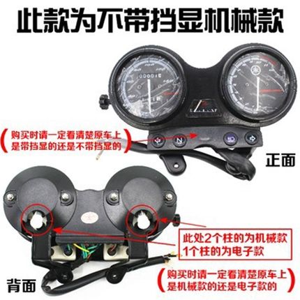 摩托车配件建设JYM天剑125仪表YBR天戟公里表欧二码表 里程表总成