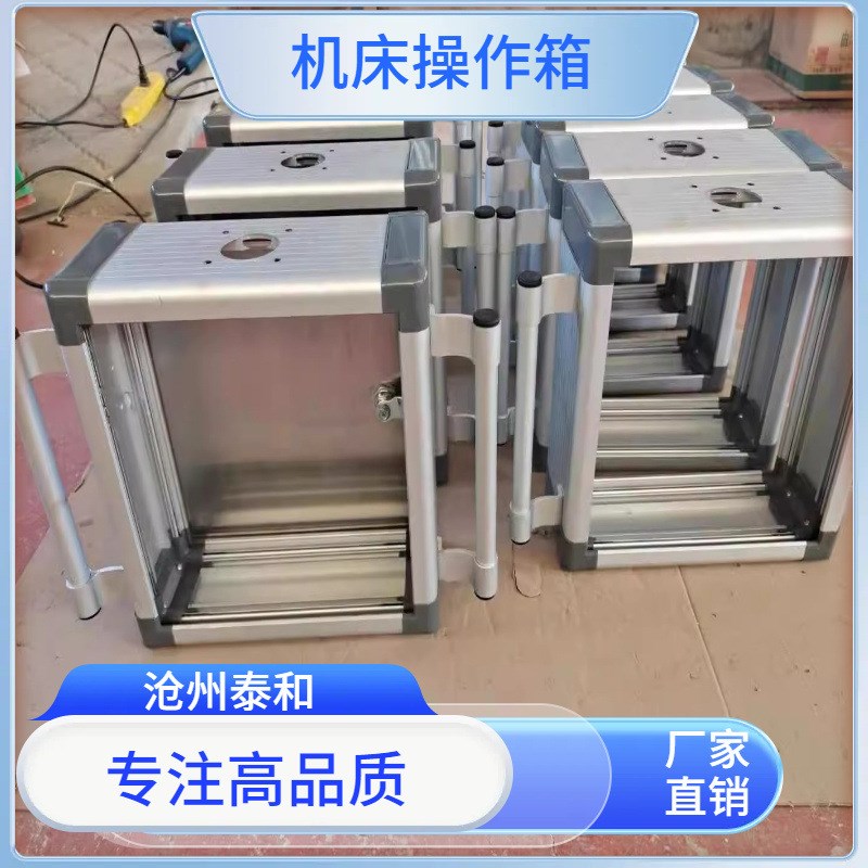 供应机床触屏旋转式摇臂机床悬臂箱10寸控制操作箱7寸铝合金操作