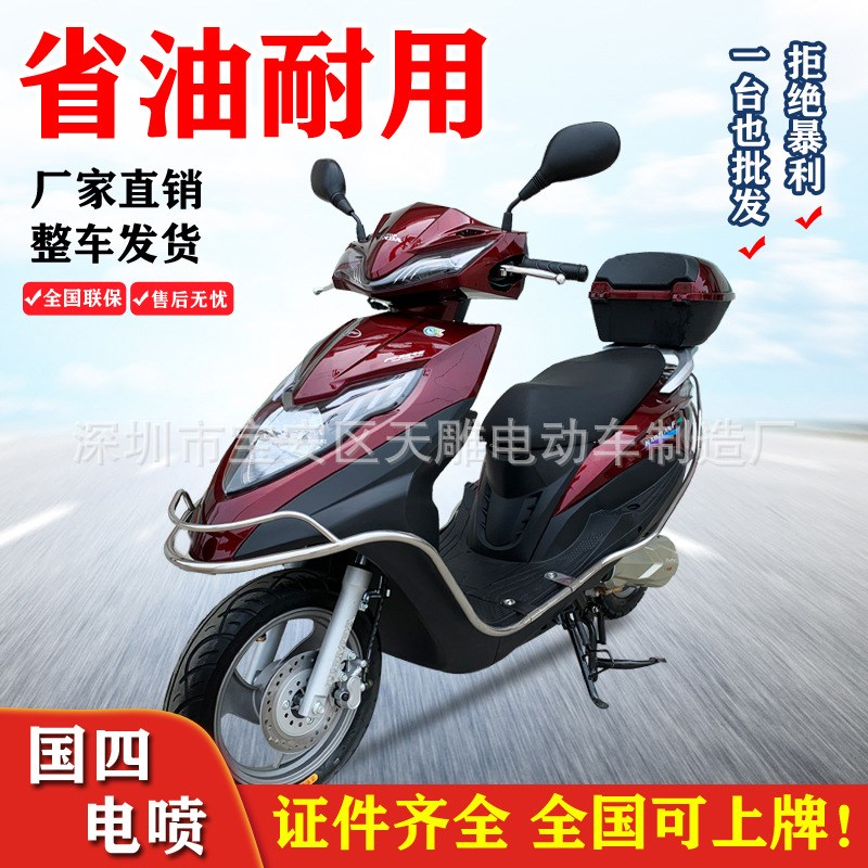 全新国四电喷踏板U佳125CC摩托车整车可上牌燃油男女踏板车可上牌