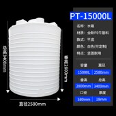 森林防火塑料水塔15吨大容量加厚水箱多用途可移动循环储水罐