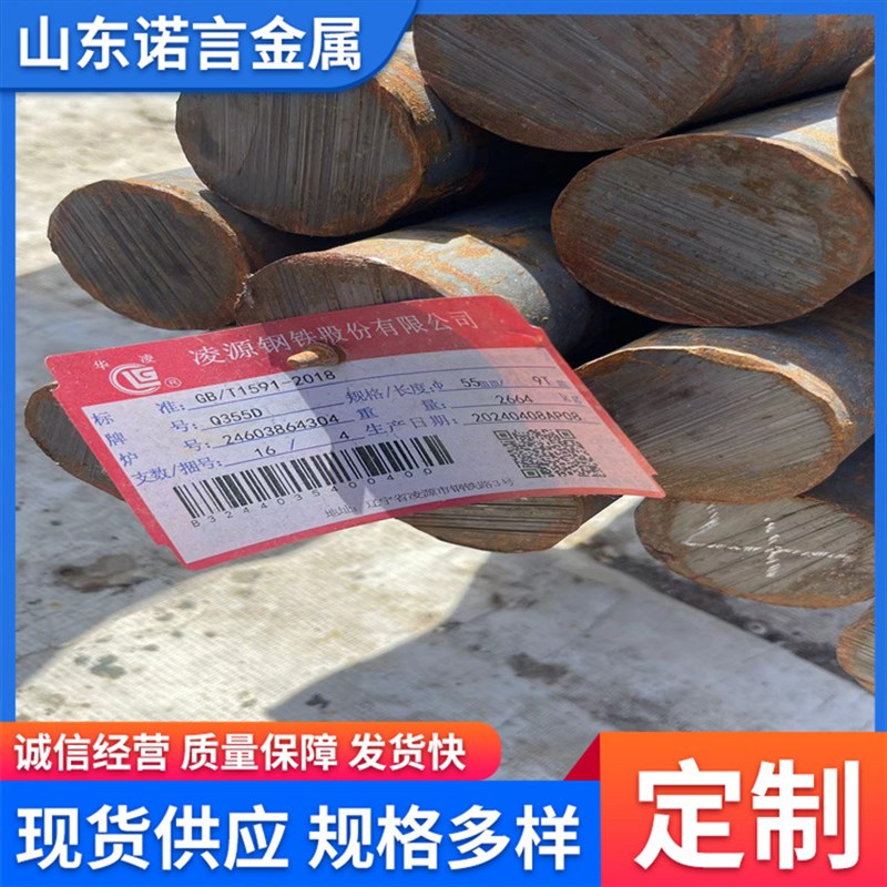 现货20# 10#15CRM S355 实心圆钢棒料12CR1MOV 支持任意切割碳素