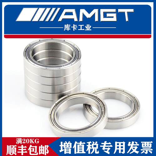 AMGT进口不锈钢深沟球轴承S6810 S6811 S6812 S6813 S6814 2RS 2Z