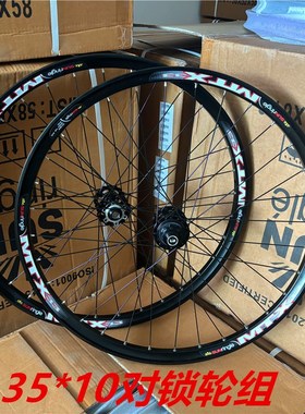 RUJIXU土坡车对锁 MTX33 MTX39太阳圈120响轮组AM速降6爪3齿