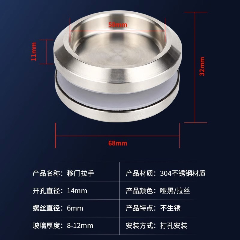浴室玻璃门拉手暗拉手推拉移门拉手304不锈钢圆形单孔小拉手黑色