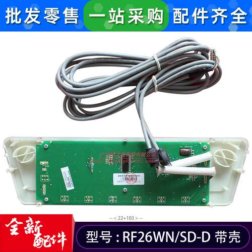 全新中央空调10匹柜机主控板显示屏电路板全新原装板RF28WN/SD-B1