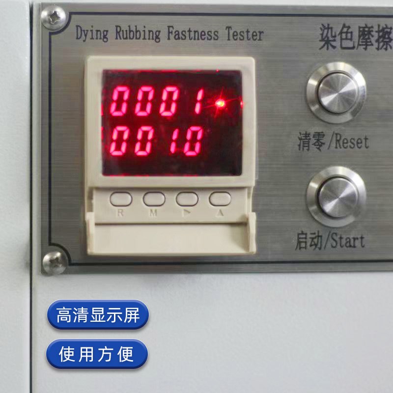 Y571M染色电动摩擦色牢度仪预置式织物干湿摩擦沾色牢度试验机