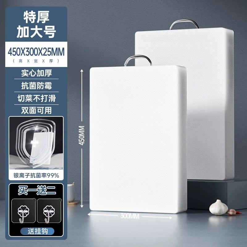 菜板家用防霉加厚厨房塑料切菜板水果小砧板粘板商用切肉案板