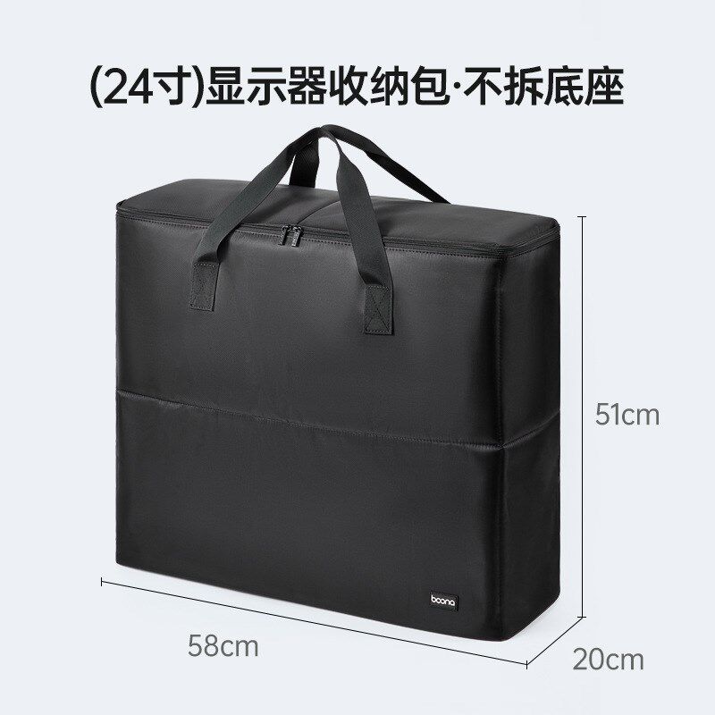 包纳显示屏收纳包台式电脑主机拉杆箱24寸27寸主机手提便捷收纳箱