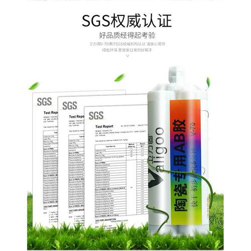 卫力固 V-70陶瓷专用ab胶快干环氧树脂AB胶 透明粘金属铁石