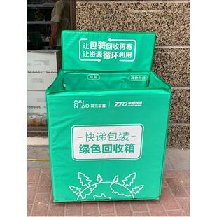 快递包装废弃物绿色回收箱菜鸟驿站邮政快件邮件垃圾循环分类箱子