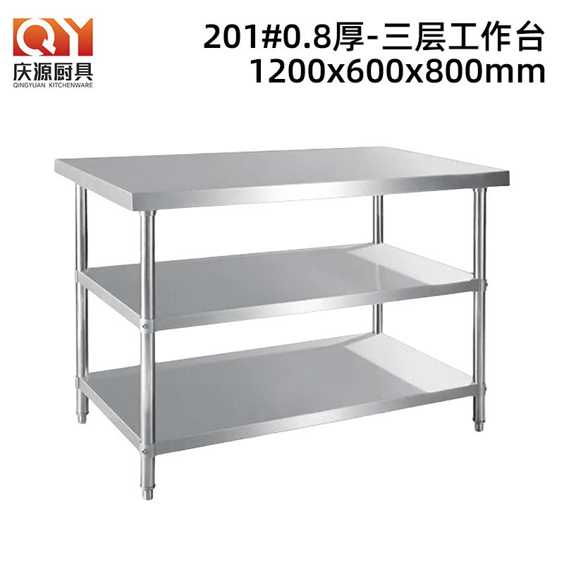 商用饭店长方形三层操置物架加厚承重剁肉切菜台厨房不锈钢操作台