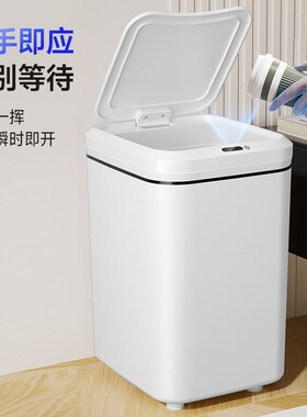 五月花智能感应垃圾桶充电版带盖厨房卧室压圈垃圾筒纸篓AL-GB304