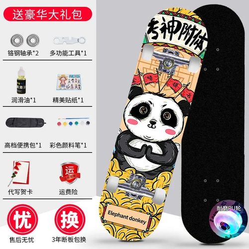 80cm专业级初学者专业四轮滑板双翘板公路刷街板成人儿童滑板车