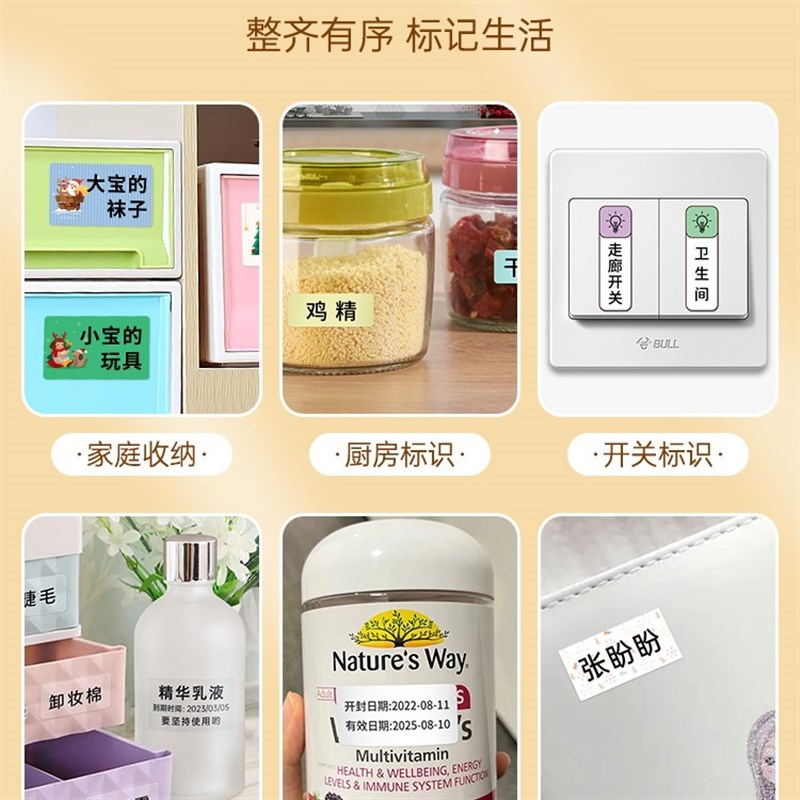 贴纸打不干胶彩色繁体字智能佟打标签打印机姓名便签透明家用价格