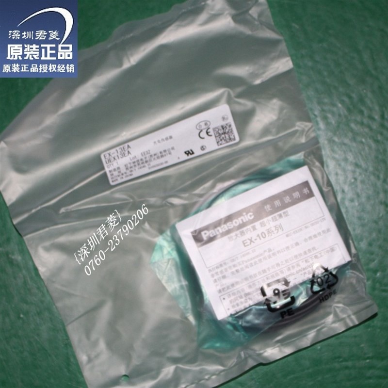 光电开关传感器EX-11EA/EB/14A/14B/13A/13B/13EA/11B/EBD EP PN