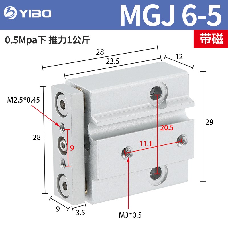 迷你气动小型导杆TCM三杆气缸小型三轴小气缸MGJ6*5X10/15-20