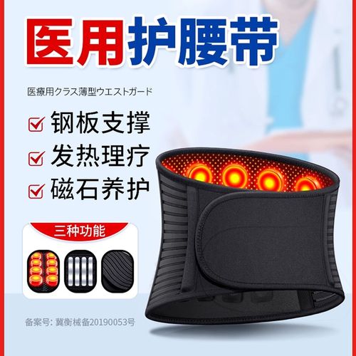 强力磁石护腰带腰间盘中老年发热护腰钢板支撑腰腹磁腰托固定带