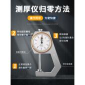 千分尺测厚仪测厚度高精度卡尺数显测厚规钢管厚度表平头尖头弯尖