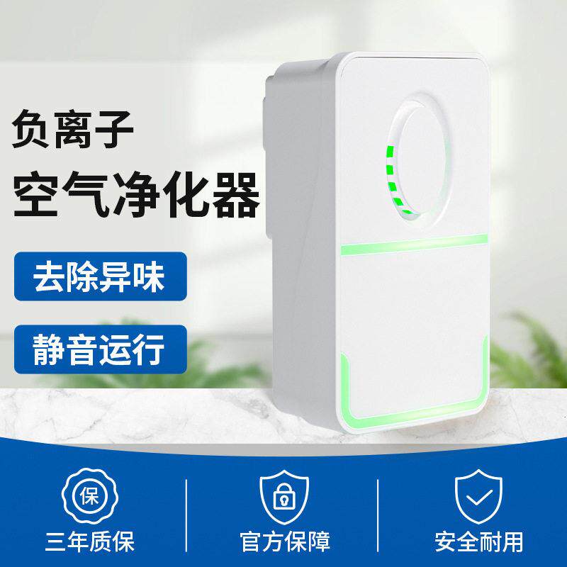 空气净化器智能除甲醛家用桌面便捷负离子空气净化机