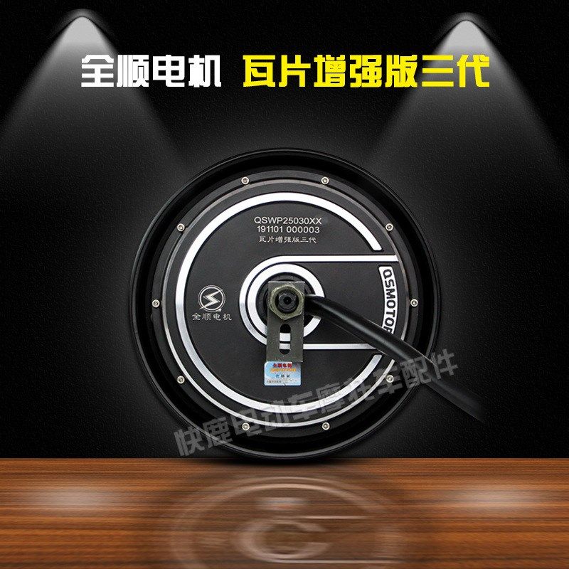 全顺轮毂电机10寸三代瓦片版2500W3500W5000W7000W电动车无刷电机