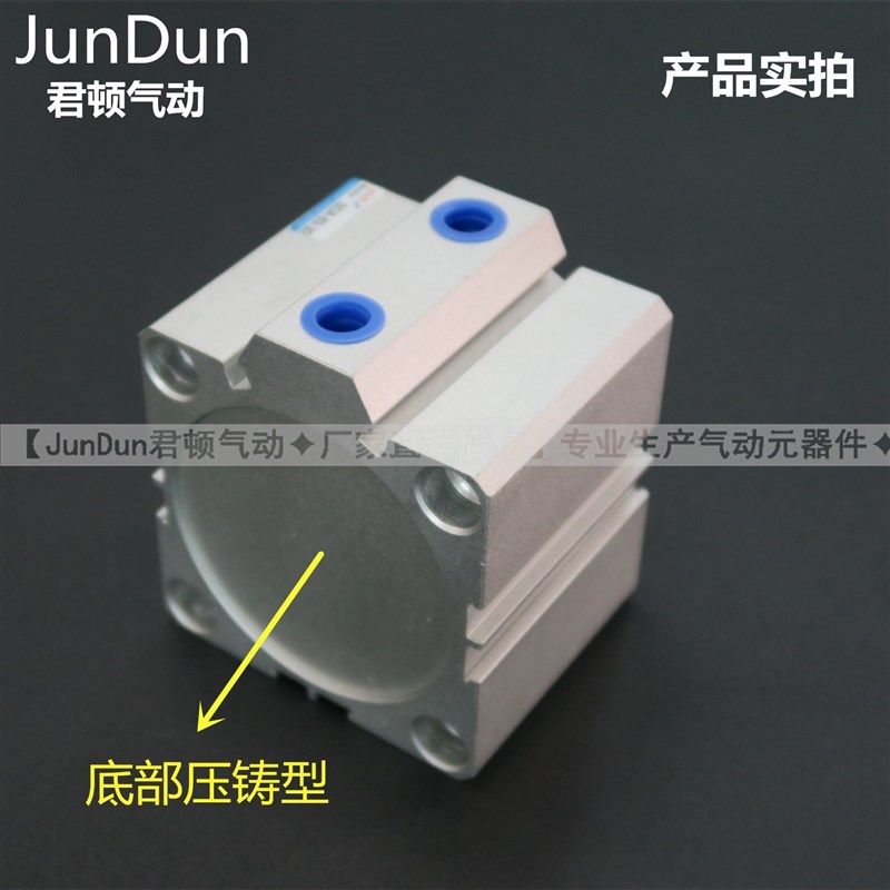 君顿SDAS薄型气缸SDA100*65-70/75/80/85/90/95/100-S带磁气缸