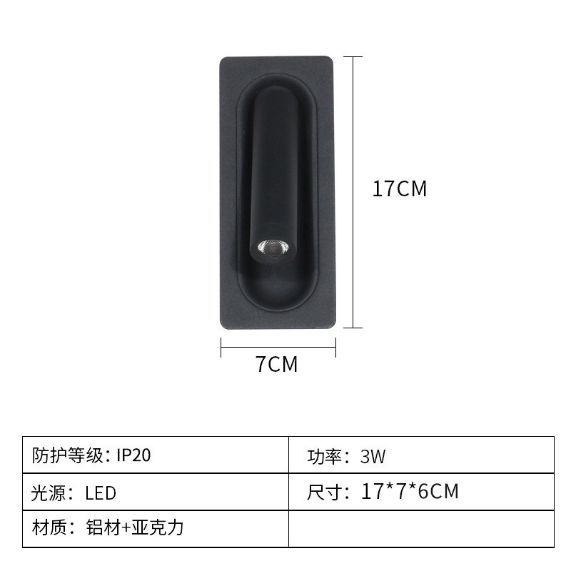 全季亚朵维也纳嵌入式壁灯开关酒店客房卧室可旋转磁控床头阅读灯