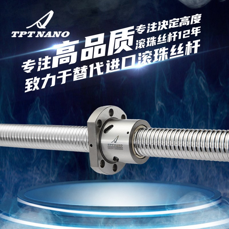 大导程高扭矩滚珠丝杆螺杆 滚珠丝杆联轴器 滚珠丝杆加工工艺工厂