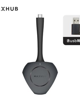 maxhub无线触摸屏传屏器秒速传屏WT12A仅适配MAXHUB会议平板