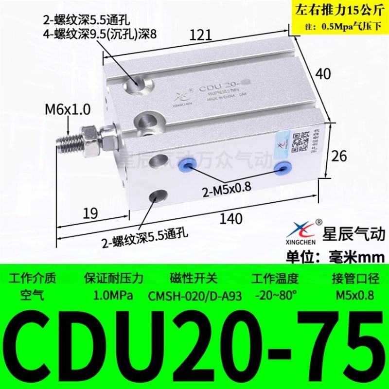 星辰小型气动自由安装气缸MD6/CDU10/1615*2025SMC 亚德客款