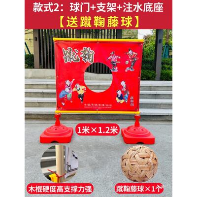 传统游戏道具蹴鞠球门团建户外运动幼儿园学校活动仿古道具蹴鞠球