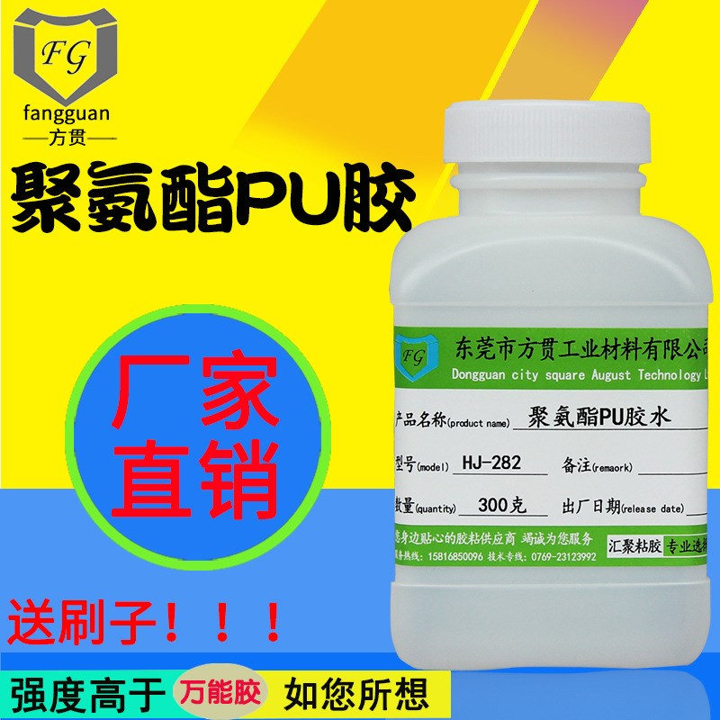 厂家直销软性慢干PU塑料PVC皮革强力胶水 输送带防水无色透明胶水