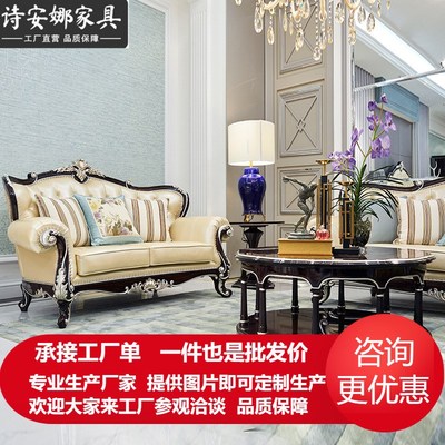 法式新古典皮艺沙发简欧式布艺轻奢实木沙发123客厅组合