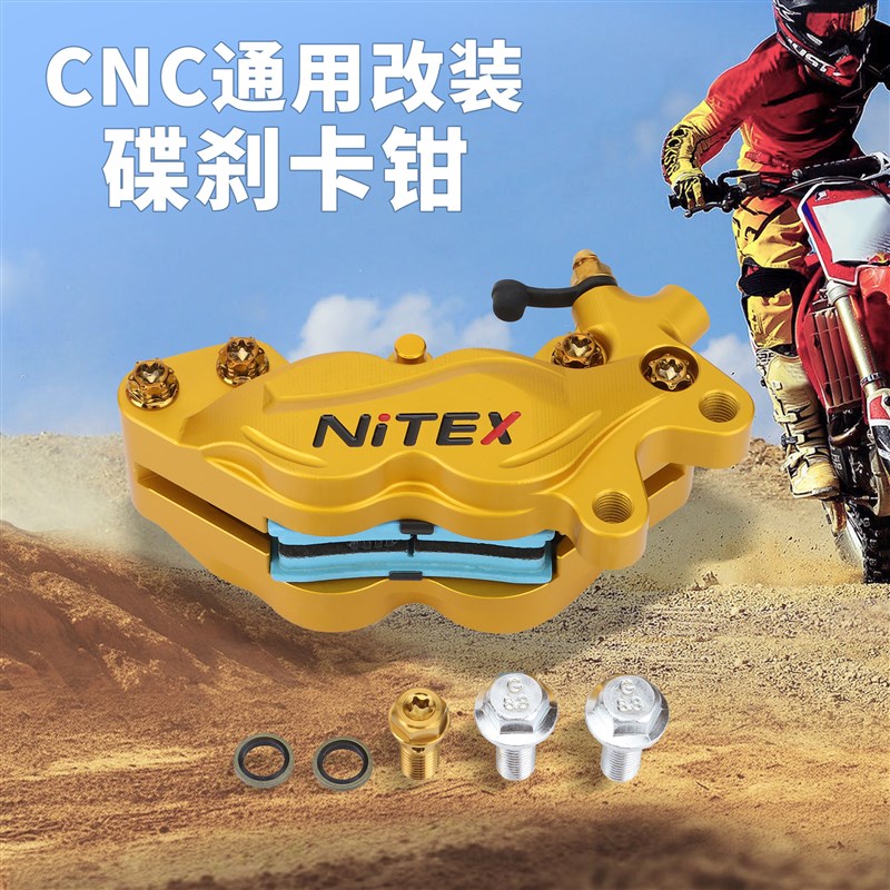 摩托车电动车活塞40mm安装孔 大鲍鱼前后碟刹卡钳改装通用刹车泵