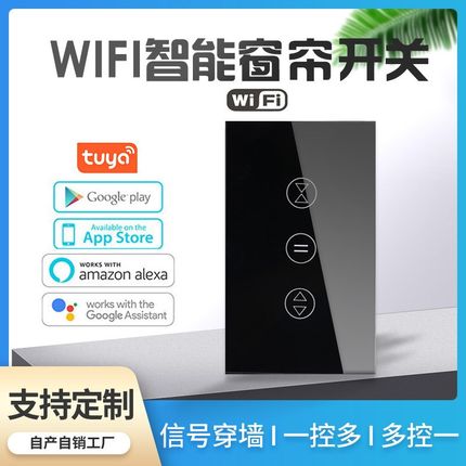zigbee窗帘触摸开关智能家居app语音定时控制面板开关美规零火线