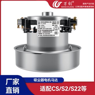 万创适用于春舟蓝豚神宝宠物吹水机配件马达吸尘器电机马达1200w