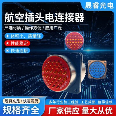 XCE系列36壳体16/35/36/47/62芯圆形电连接器厂家