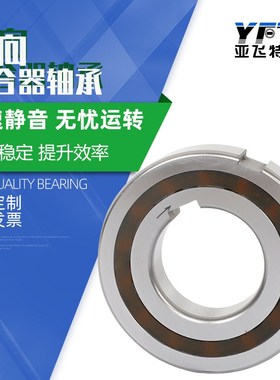 现货供应 纺织机械用单向轴承 DC10323A(3C)*楔块式超越离合器