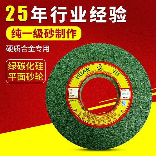 生 产细陶瓷绿碳化硅砂轮 平面350*40*127强度绿碳化硅砂轮