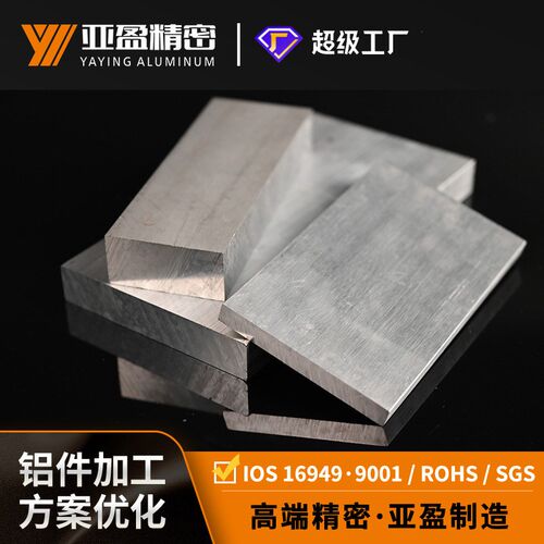 6061铝排零切 工业铝排扁条铝合金型材加工厚铝板切割 工业铝排零