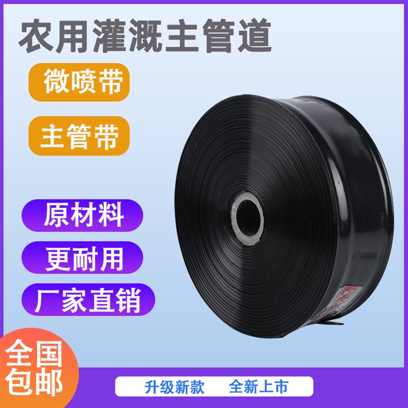 PE农用灌溉塑料黑主管1--6寸主管道100米加厚特厚软水管