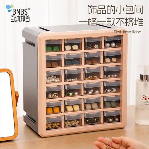 【BNBS】24 格桌面收纳盒抽屉饰品分格盒零件耳钉首饰分类收纳柜