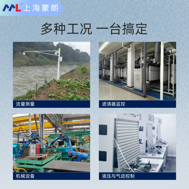 定制MPH2601单晶硅差压变送器传感器 4-20mA耐高静压小巧气压液压