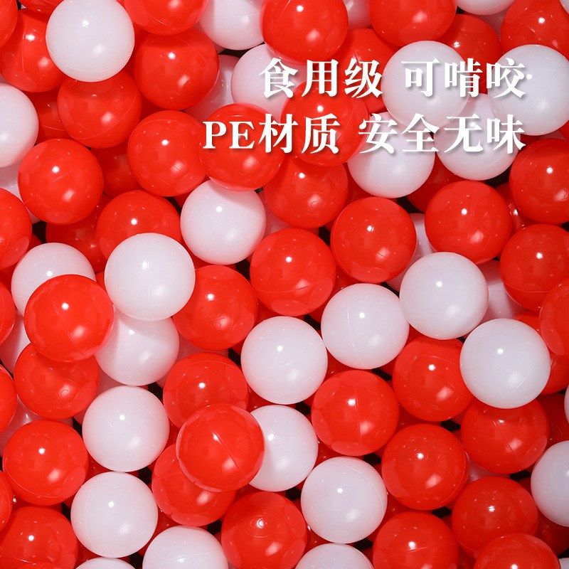 加厚7CM海洋球特厚8CM幼儿园游乐场儿童乐园球池围栏波波球彩色球