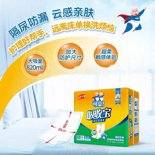 可靠吸收宝成人护理垫800*900大号护理垫多功能产妇床垫整箱60片