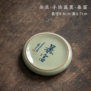 冰裂手绘盖置盖托大号茶壶杯托陶瓷茶具配件紫砂壶盖搁置底托杯垫