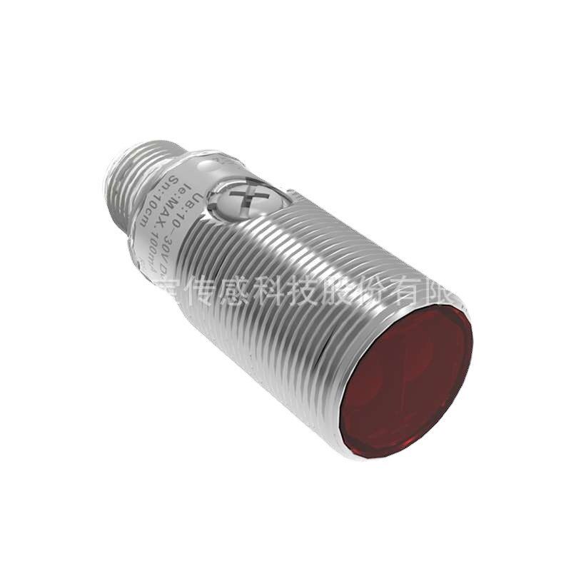 兰宝光电开关PSM-TM20DNB-E2 长距离20m M12连接 光电对射传感器