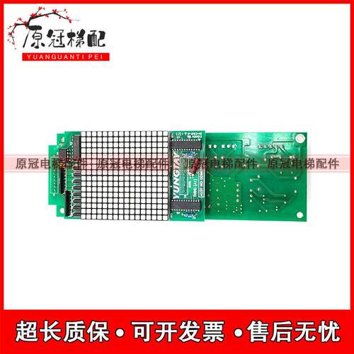 永大电梯外呼板SHLAN(A3)[A2]DC007651/6784 SVIND[A1]DD007652